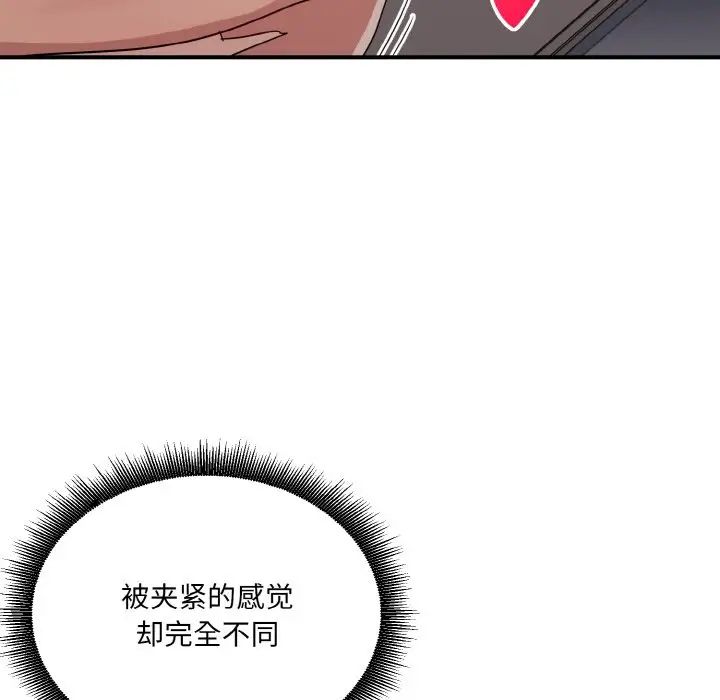 《打臉的告白》在线观看 第11话 漫画图片43