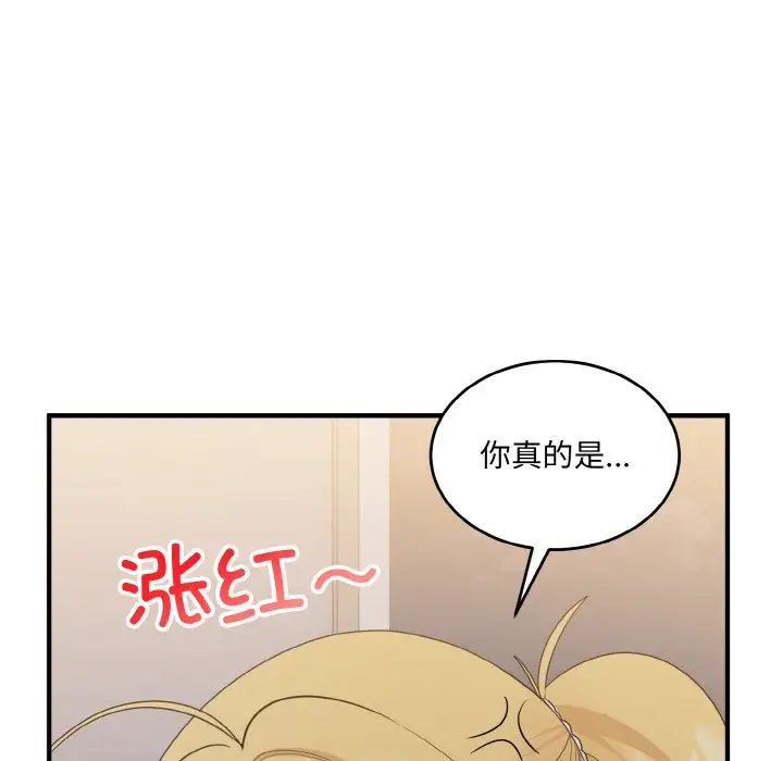 《打臉的告白》在线观看 第11话 漫画图片16