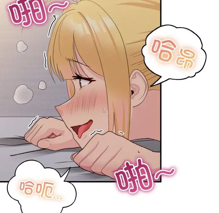 《打臉的告白》在线观看 第11话 漫画图片101