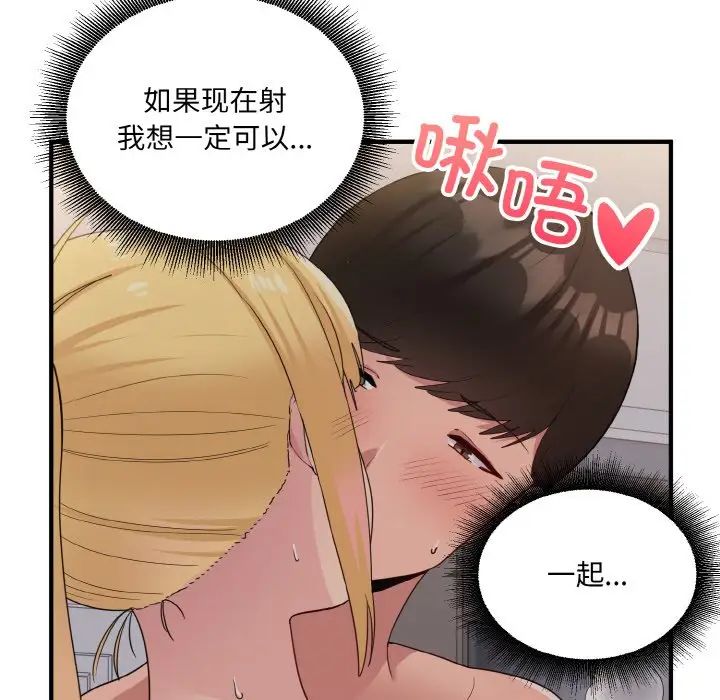 《打臉的告白》在线观看 第11话 漫画图片152