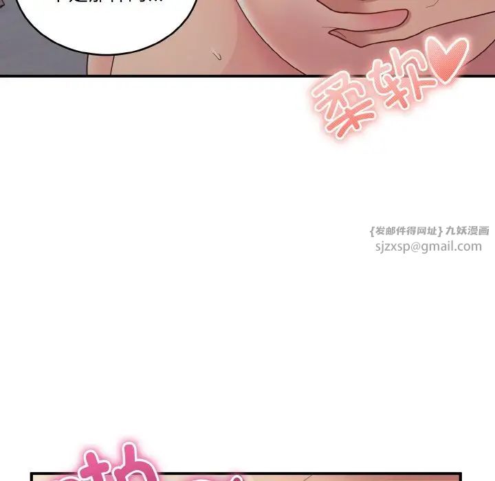 《打臉的告白》在线观看 第11话 漫画图片59