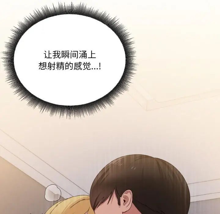 《打臉的告白》在线观看 第11话 漫画图片148