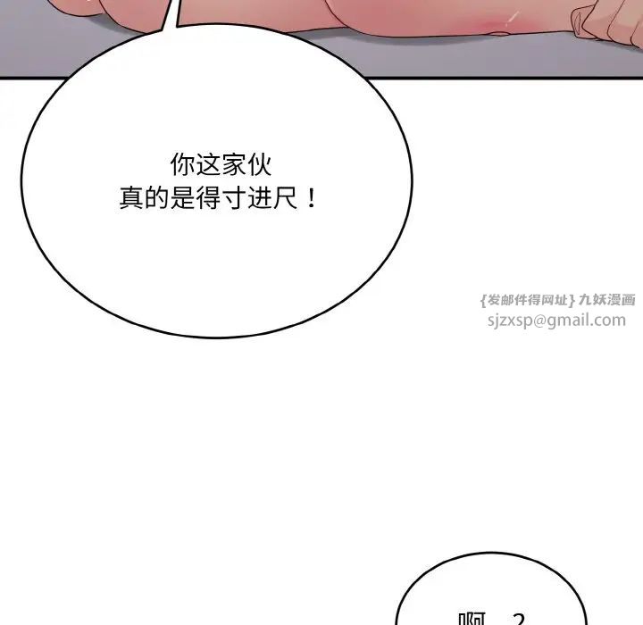 《打臉的告白》在线观看 第11话 漫画图片89