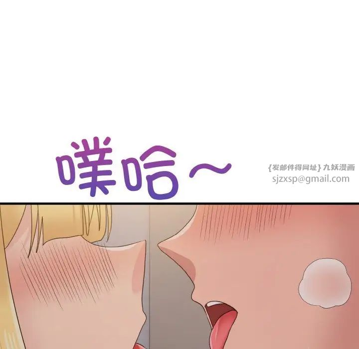 《打臉的告白》在线观看 第11话 漫画图片143