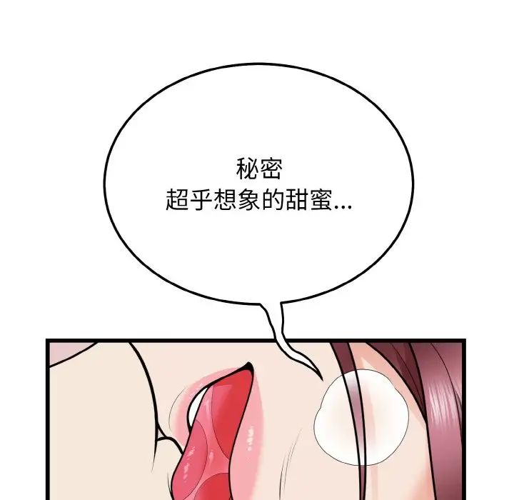 《身體互換》在线观看 第9话 漫画图片15