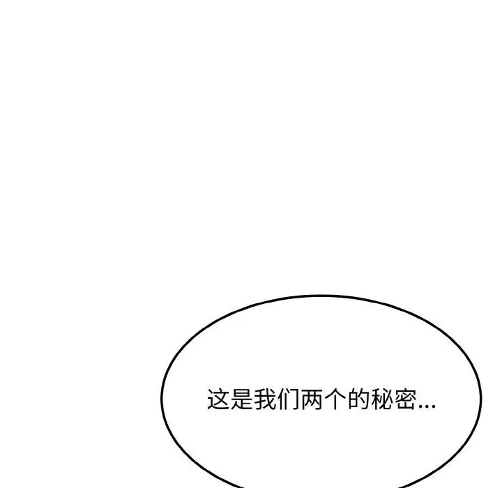 《身體互換》在线观看 第9话 漫画图片8