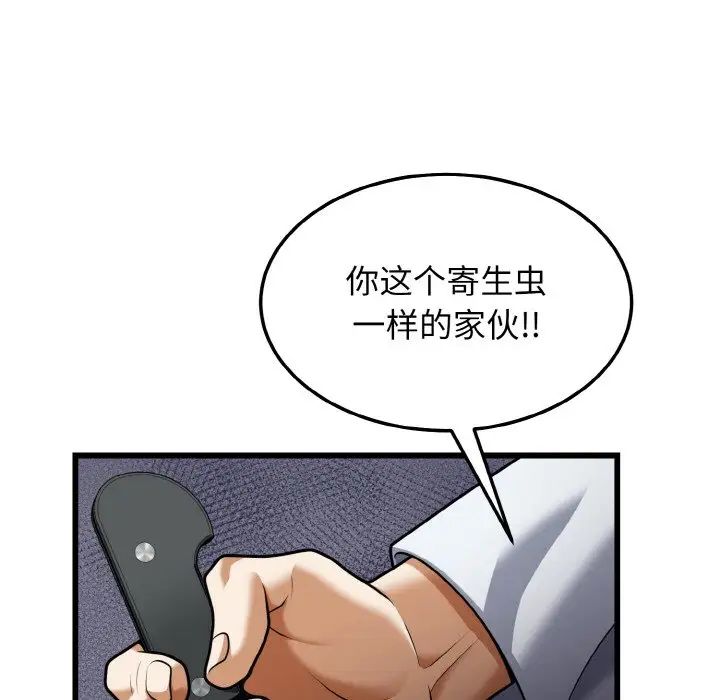 《身體互換》在线观看 第9话 漫画图片116