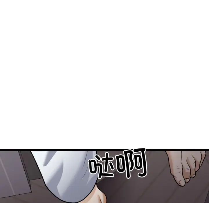 《身體互換》在线观看 第9话 漫画图片86