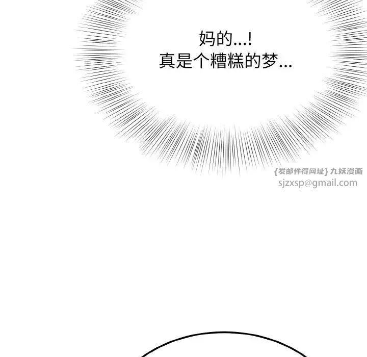 《身體互換》在线观看 第9话 漫画图片132