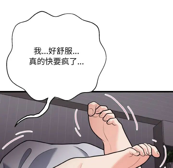 《身體互換》在线观看 第9话 漫画图片80