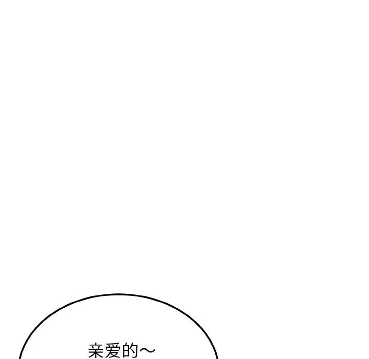 《身體互換》在线观看 第9话 漫画图片145