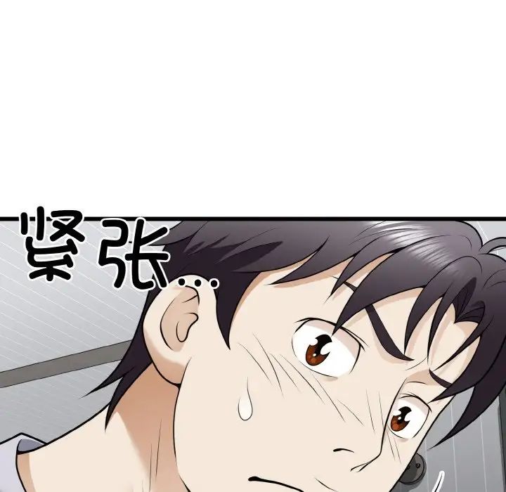 《身體互換》在线观看 第9话 漫画图片159