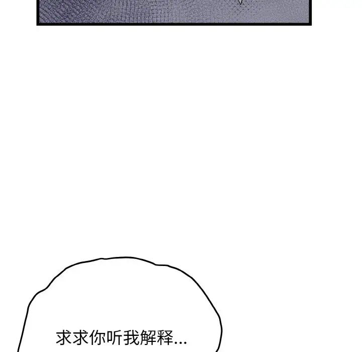 《身體互換》在线观看 第9话 漫画图片118