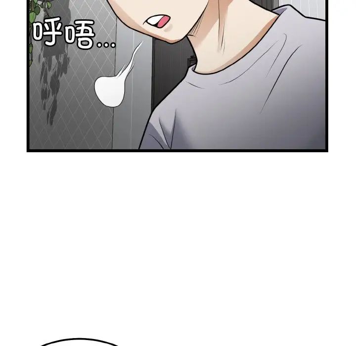 《身體互換》在线观看 第9话 漫画图片142