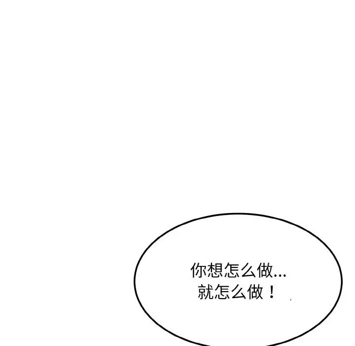 《身體互換》在线观看 第9话 漫画图片42