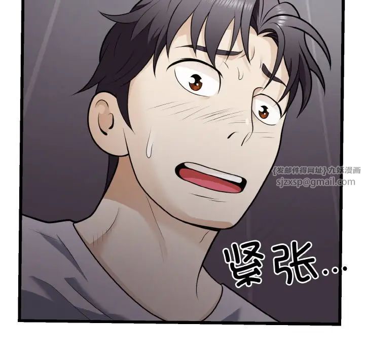 《身體互換》在线观看 第9话 漫画图片55