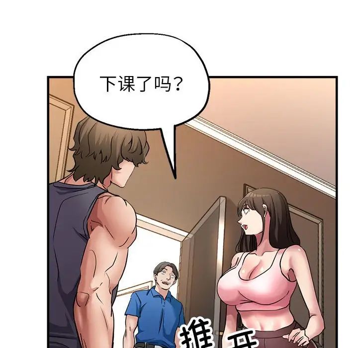 《親傢的女人們》在线观看 第16话 漫画图片55