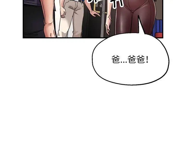 《親傢的女人們》在线观看 第16话 漫画图片56