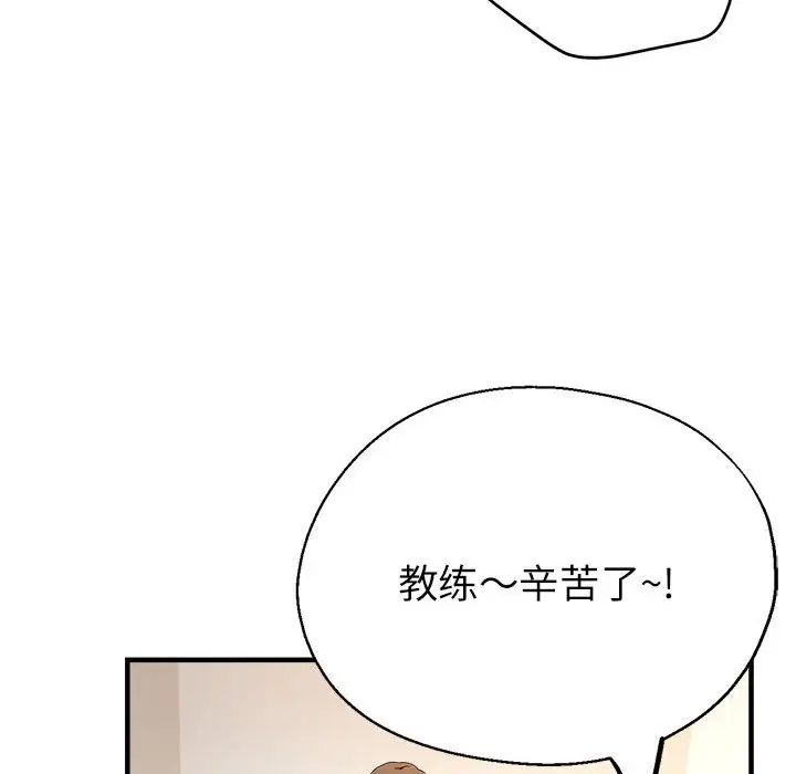 《親傢的女人們》在线观看 第16话 漫画图片38