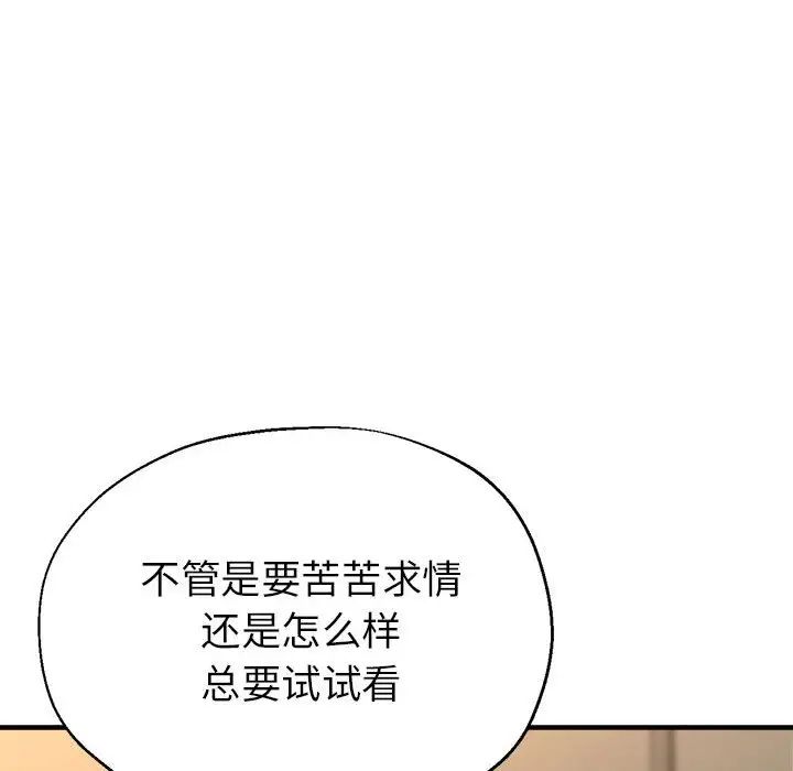 《親傢的女人們》在线观看 第16话 漫画图片59