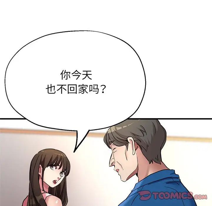 《親傢的女人們》在线观看 第16话 漫画图片57