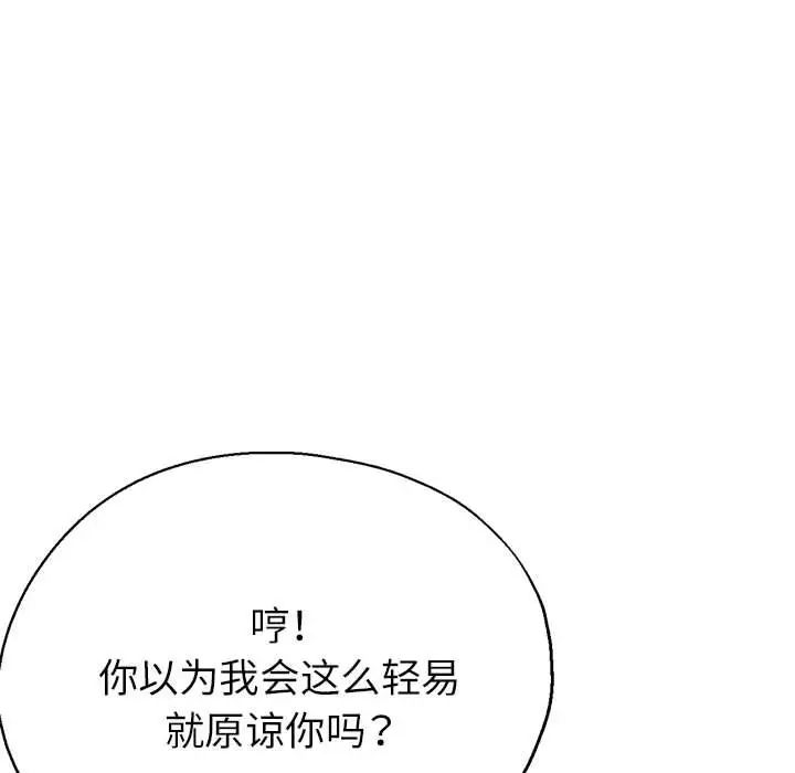 《親傢的女人們》在线观看 第16话 漫画图片96