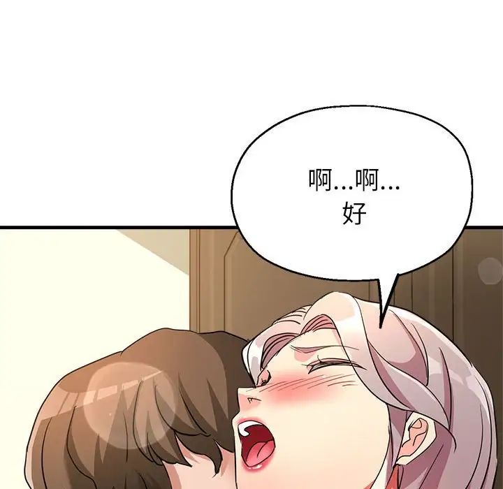 《親傢的女人們》在线观看 第16话 漫画图片152