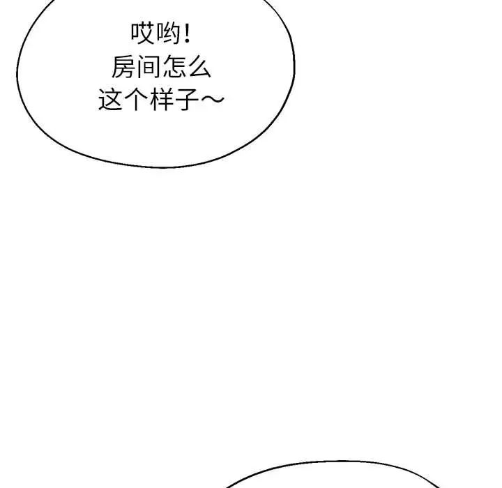 《親傢的女人們》在线观看 第16话 漫画图片109