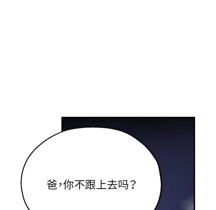 《親傢的女人們》在线观看 第16话 漫画图片155