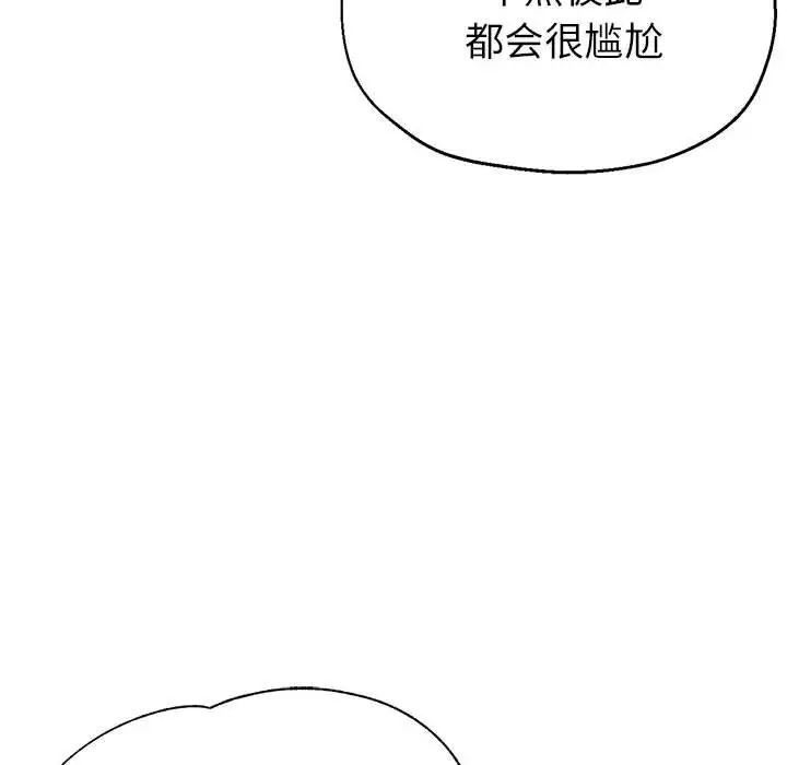 《親傢的女人們》在线观看 第16话 漫画图片52