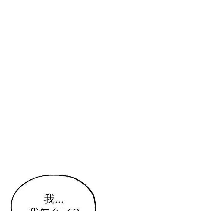 《親傢的女人們》在线观看 第16话 漫画图片26