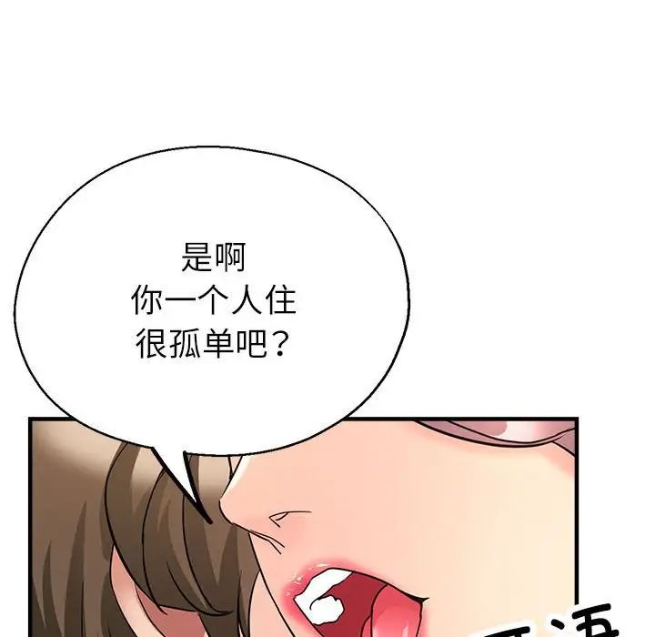 《親傢的女人們》在线观看 第16话 漫画图片130