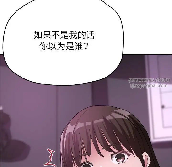 《親傢的女人們》在线观看 第16话 漫画图片9