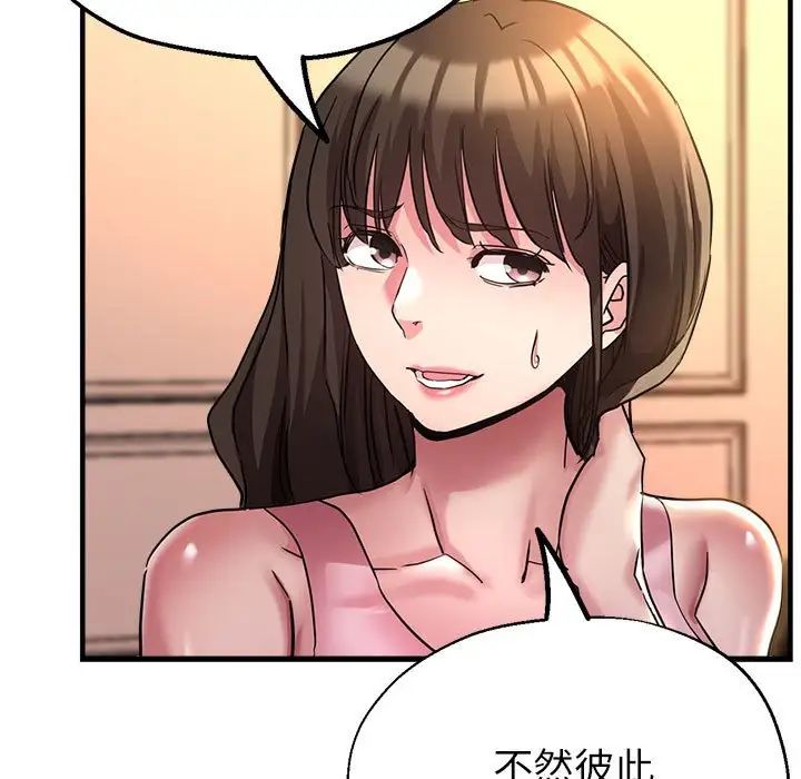 《親傢的女人們》在线观看 第16话 漫画图片51