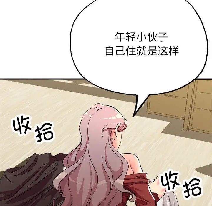 《親傢的女人們》在线观看 第16话 漫画图片110