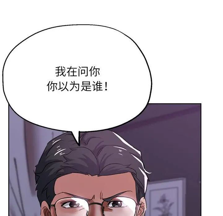 《親傢的女人們》在线观看 第16话 漫画图片19