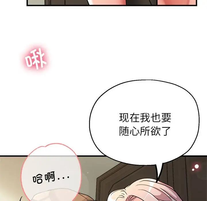 《親傢的女人們》在线观看 第16话 漫画图片161