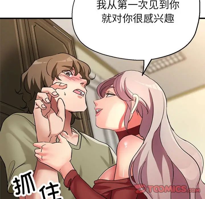 《親傢的女人們》在线观看 第16话 漫画图片138