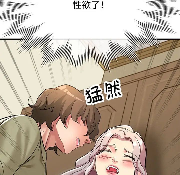 《親傢的女人們》在线观看 第16话 漫画图片149