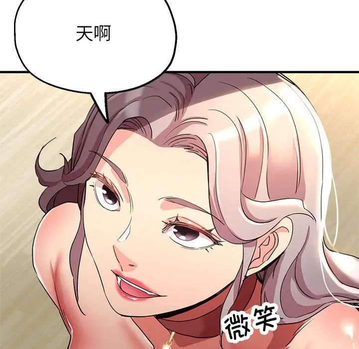 《親傢的女人們》在线观看 第16话 漫画图片126