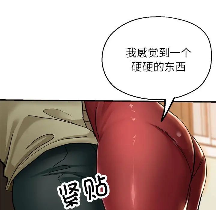 《親傢的女人們》在线观看 第16话 漫画图片128