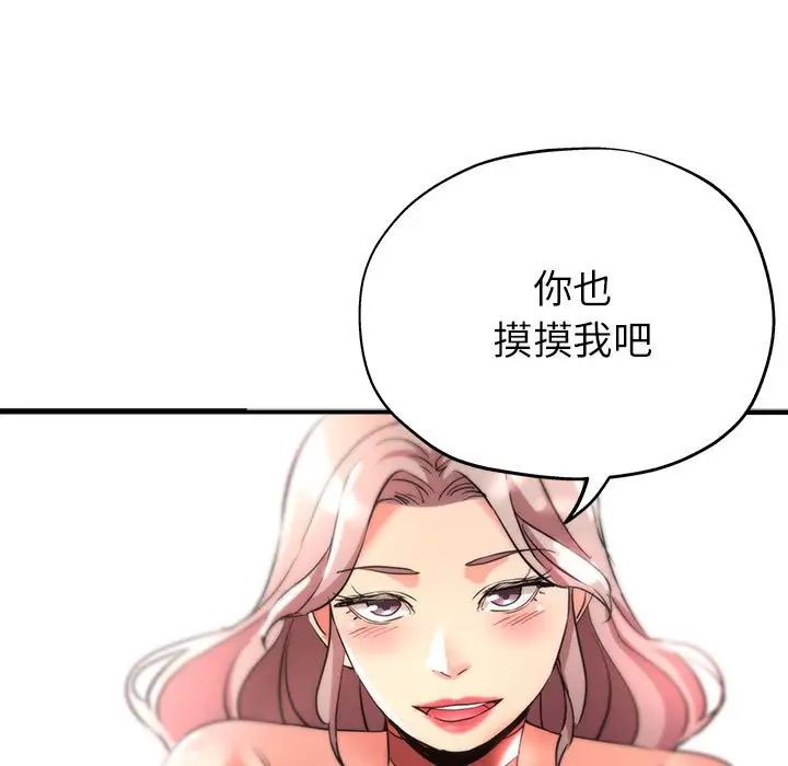 《親傢的女人們》在线观看 第16话 漫画图片140