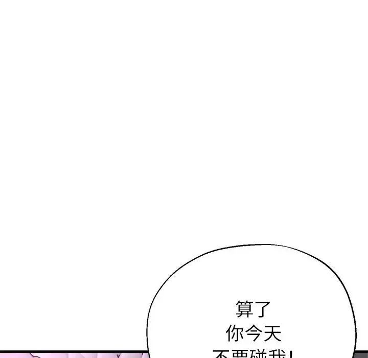 《親傢的女人們》在线观看 第16话 漫画图片29