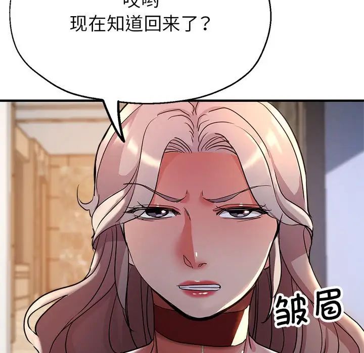 《親傢的女人們》在线观看 第16话 漫画图片82