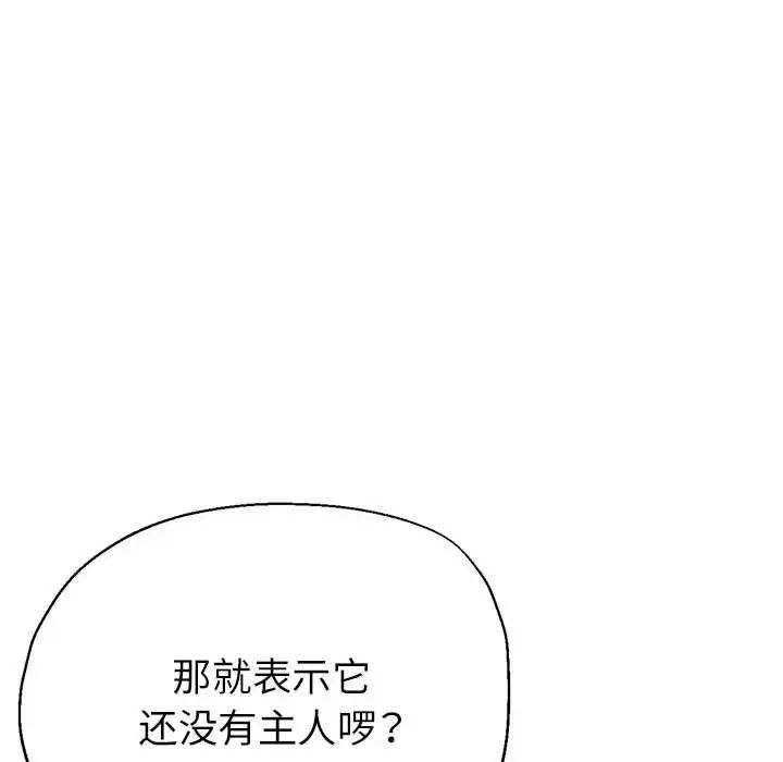 《親傢的女人們》在线观看 第16话 漫画图片135