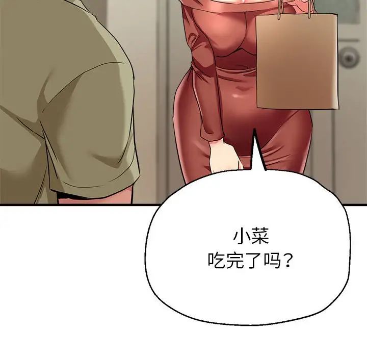 《親傢的女人們》在线观看 第16话 漫画图片106