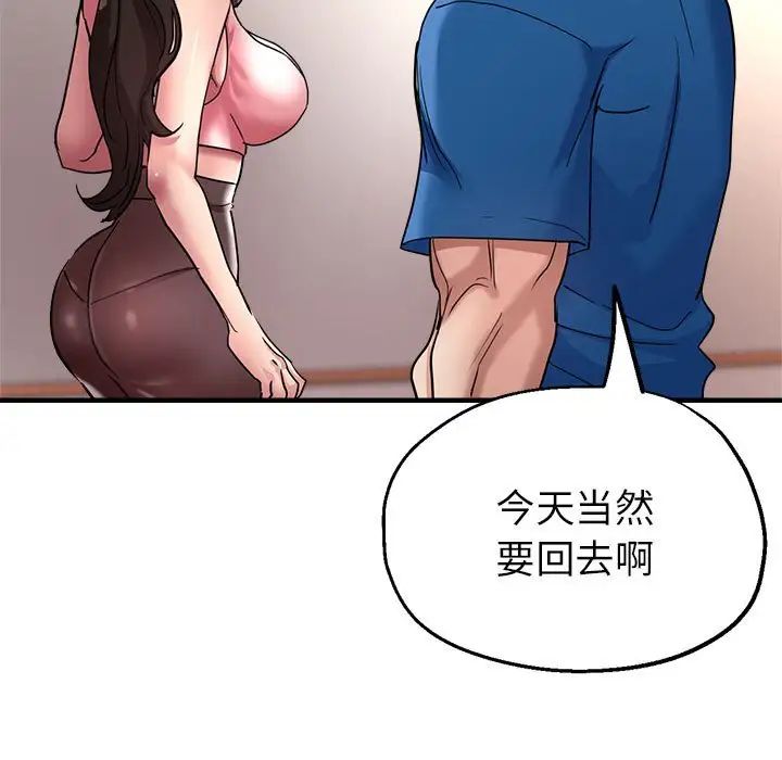 《親傢的女人們》在线观看 第16话 漫画图片58