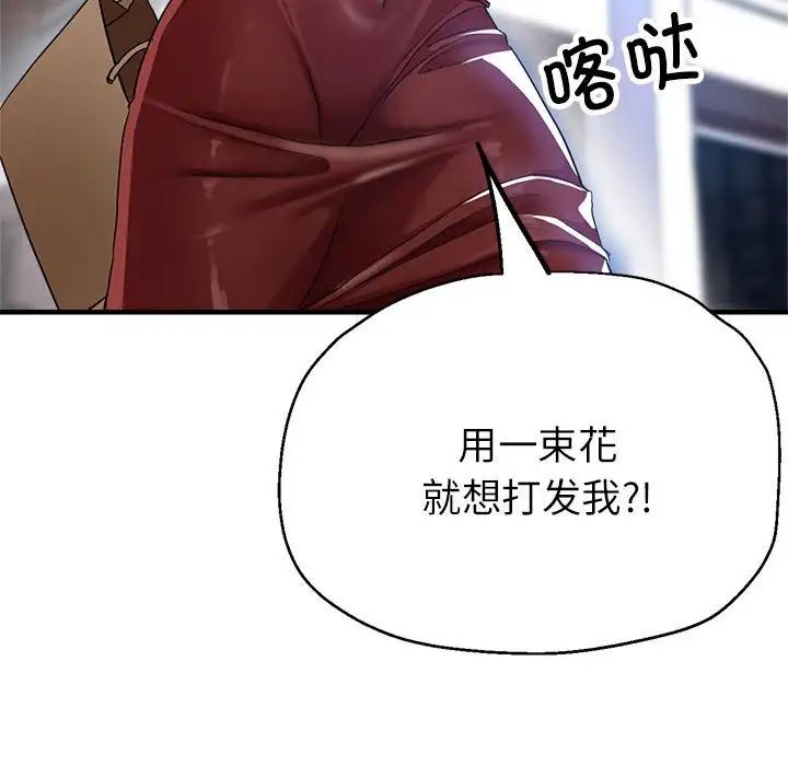 《親傢的女人們》在线观看 第16话 漫画图片98