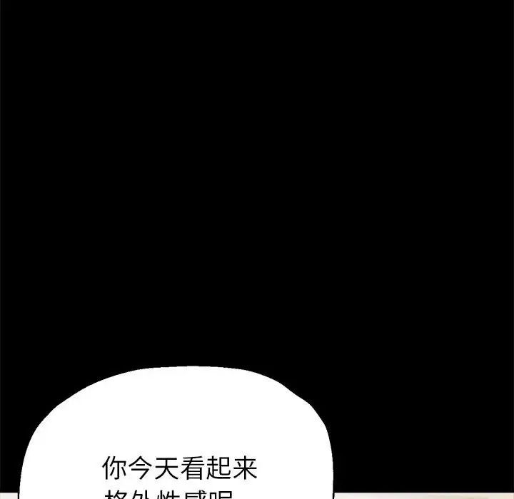 《親傢的女人們》在线观看 第16话 漫画图片65