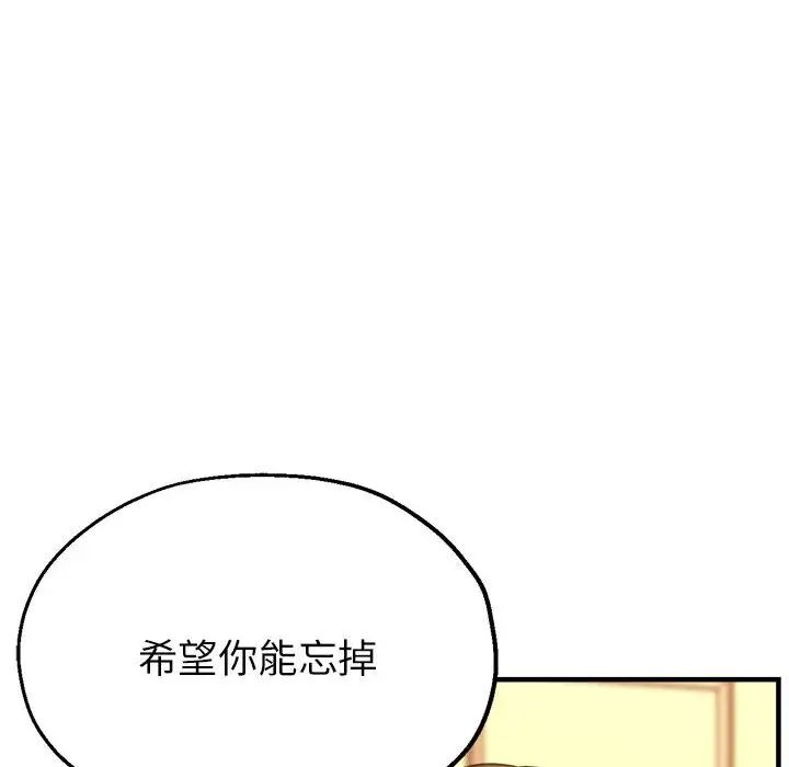 《親傢的女人們》在线观看 第16话 漫画图片50